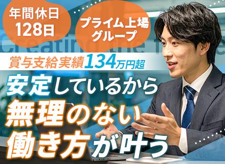 ルート営業◆未経験歓迎◆飛び込み・テレアポなし◆土日祝休み◆賞与実績計6.4ヶ月◆20代30代活躍中