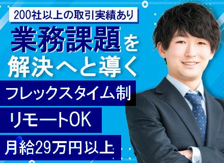 社労士◆20代/30代活躍中◆経験者歓迎◆残業少なめ◆土日祝休み◆5連休可◆田町駅/三田駅徒歩圏内