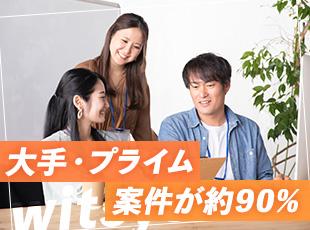 豊富な案件の中から、エンジニアの希望やスキルに合った案件をご提案します◎