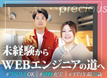 株式会社precious