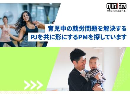 株式会社wild idea