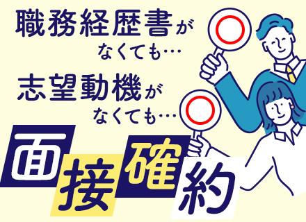 警備員【応募者全員面接】転職回数・ブランク・年齢不問／定時17時&日勤のみ／40代・50代・60代×未経験活躍