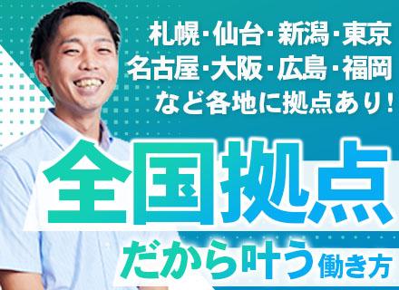 フューチャー・スクウェア株式会社