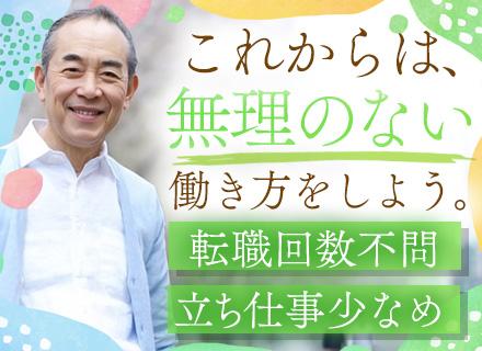 マンション受付/巡回◆新宿エリア◆月給23万円～◆入社祝い金最大20万円◆オープニング募集