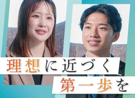 コンサルティング営業/未経験歓迎/平均月給80.9万円/賞与年4回/直行直帰・リモートOK