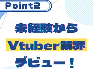 「好き」を仕事にできるチャンス♪