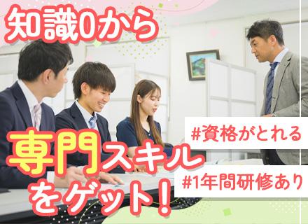 社会保険労務士法人西村社会保険労務士事務所