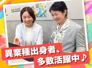 未経験でも安心して活躍できる環境です！