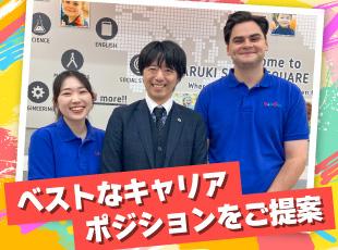 好きを仕事にできる環境！当社で新たなキャリアを築きませんか？