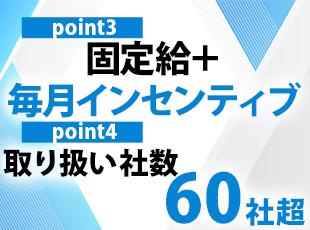 ※こちらはライフコンサルタントの方への適用となります。