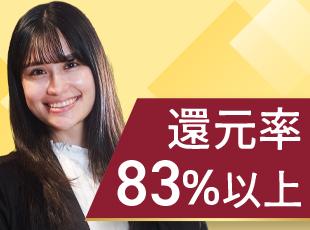 【ITコンサルタント】年収倍増！コンサル未経験歓迎！エンジニア出身者活躍中！平均年収1024万！充実サポート！