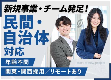 株式会社NECT IT事業部