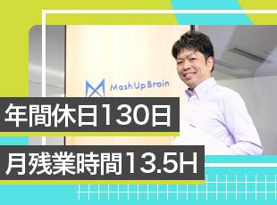 業界最高水準の年間休日×残業時間でプライベートも充実！