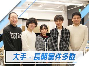 長いキャリアを持つ代表らのコネクションにより設立3年目ながら大手企業のプロジェクトを保有しています。