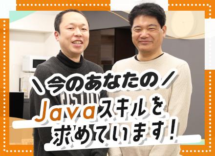 開発エンジニア【Java】リモートOK/残業10h以内/決算賞与あり/年俸650万以上保証/大手企業案件多数