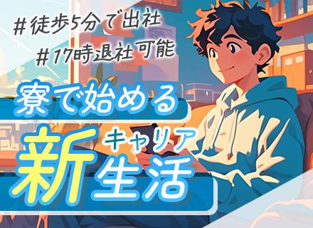 社会保険労務士法人西村社会保険労務士事務所