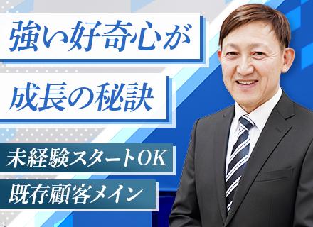 法人営業スタッフ◆未経験OK／第二新卒歓迎／ノルマなし／残業月10h程度／既存メイン／賞与年2回／土日休み