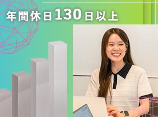 メリハリをもって働くことができるので、理想のワークライフバランスを叶えていただけます。