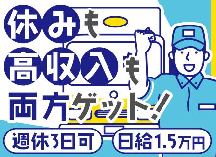 日本低温運輸株式会社 厚木営業所