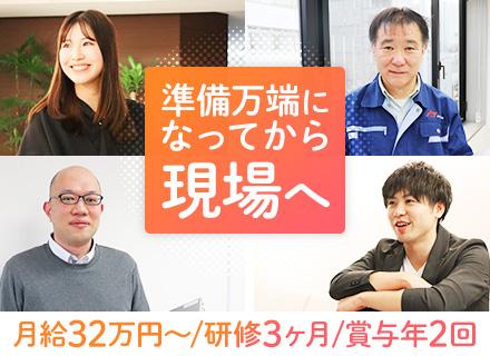 フィールドエンジニア｜月給32万～38万円スタート｜最長1年の社内OJT｜チーム制で安心｜年休120日以上