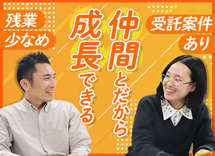 アプリ開発エンジニア│上流・受託案件多数│年休120日以上│転勤なし│豊富なキャリアの選択肢│リモート併用あり