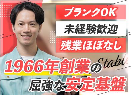 株式会社クロサワエンジニアリング 羽田空港営業所