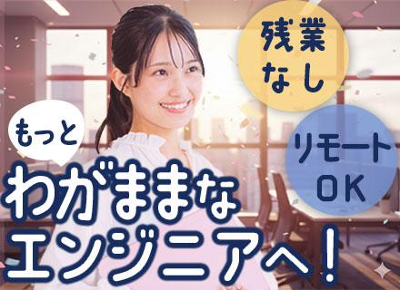 【開発エンジニア】100％前給保証/案件選択制/年間休日130日以上/男女比半々
