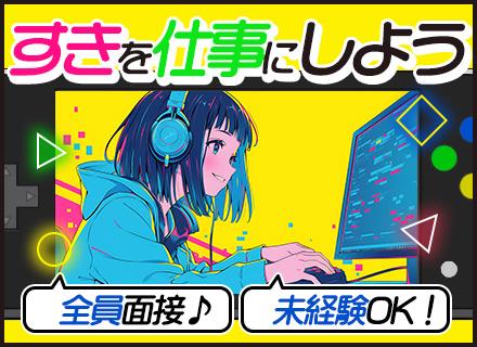【ゲームテスター】未経験が9割以上■平均年齢24.5歳■年休125日■平均残業月3h■リモートOK