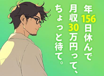 ラーメン山岡家の店舗スタッフ｜未経験歓迎！40代活躍中*週休3日制*月収30万円～*車通勤可*賞与年2回