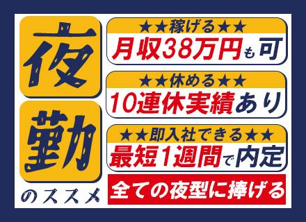 株式会社クロサワエンジニアリング 金沢営業所