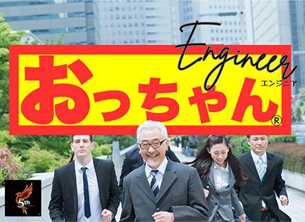 開発エンジニア(SE/PG)*ブランク転職回数不問*リモート案件多数*残業ほぼ0*通院のための半休制度あり