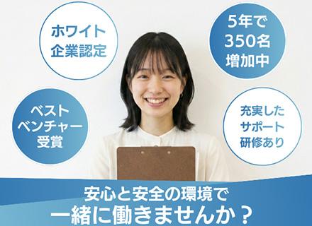 初級エンジニア｜未経験OK★リモートOK★月給40万円★残業月8h以下＆年休130日★副業可★ホワイト企業認定