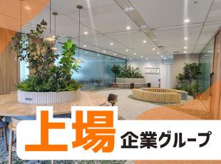2021年5月に株式会社SYSホールディングスグループの一員となり、一層安心して働ける環境に