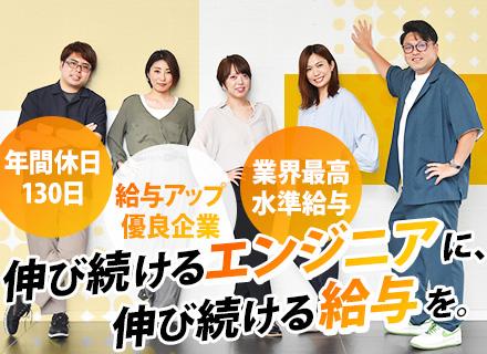 ITエンジニア*業界最高水準給与*ホワイト企業認定受賞*プライム案件8割～*リモート8割*固定残業代ナシ