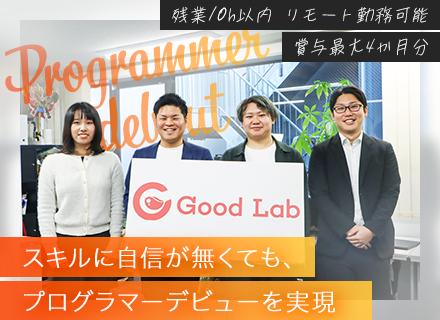 【初級エンジニア】一人にしないサポート環境◎／実務未経験OK／年間休日128日/月給25万～