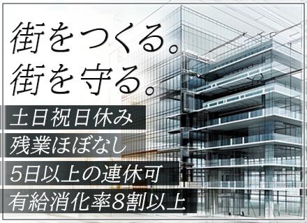 自社管理物件の施工管理*面接1回*残業10～20h程度*土日祝休*有給消化率8割以上*5連休の取得可*転勤なし