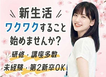 ITエンジニア｜未経験OK・土日祝休み・残業月8h以下＆年休130日以上・リモートOK・安心サポート＆研修制度