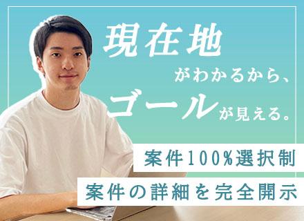 開発エンジニア／平均年休139日（月150hの勤務で自由に休暇取得）／スキルアップ支援／フルリモ有／帰社日無