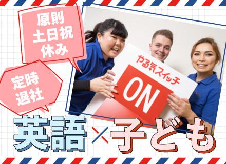 株式会社やる気スイッチキャリア (やる気スイッチグループ)