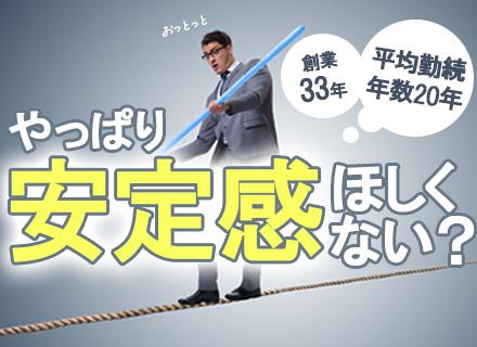 開発エンジニア/リモート中心・月1出社/年収450～1000万円/直請け8割/前職給与保障/残業月10〜20h