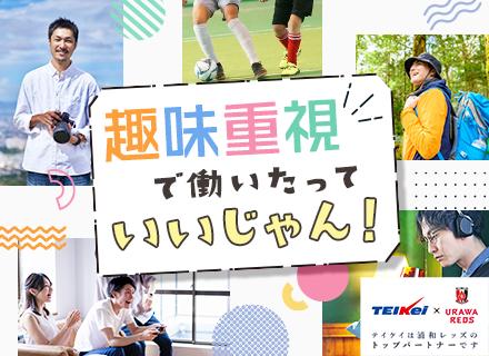 テイケイ株式会社