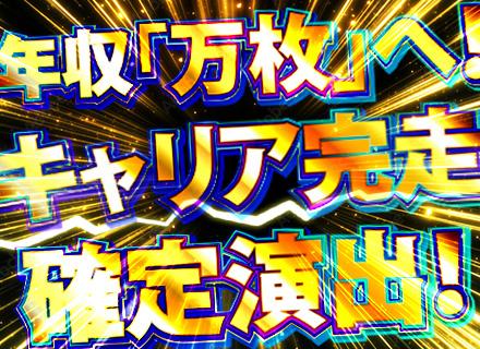 開発エンジニア#フレックス制#ベストベンチャーWEST100#フルリモート#副業OK#離職率0%#前職給与保証