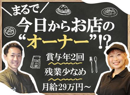 株式会社ダイニングイノベーション