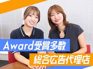 国や東京都から数多くの受賞実績あり！働きやすい環境の下、大きな裁量をもってご活躍いただけます◎