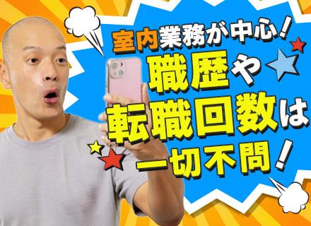 オフィスビルでの入館受付/巡回など◆面接1回◆入社祝い金最大30万円◆正社員デビューOK◆オープニング募集