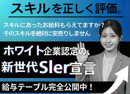 株式会社エンジニアのミカタ