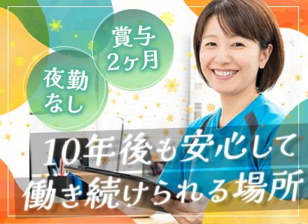 株式会社 nCS/リハビリデイサービスnagomiプラス