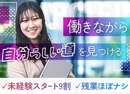 株式会社アルシエ　九段下本社