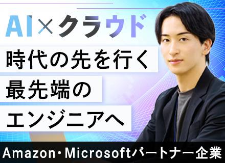 AIエンジニア(千葉／自社内開発)◆実務未経験OK◆国内初の認定も取得◆100%自社チーム◆リモートOK