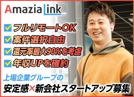 株式会社Amazia Link